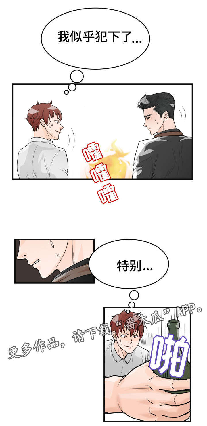 第25章：严重的错误0