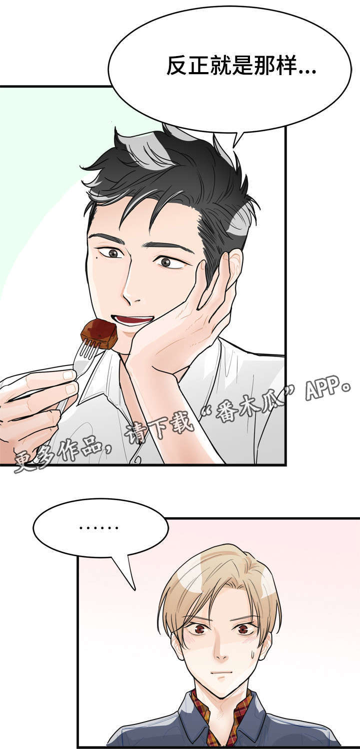 第6章：烂透了10