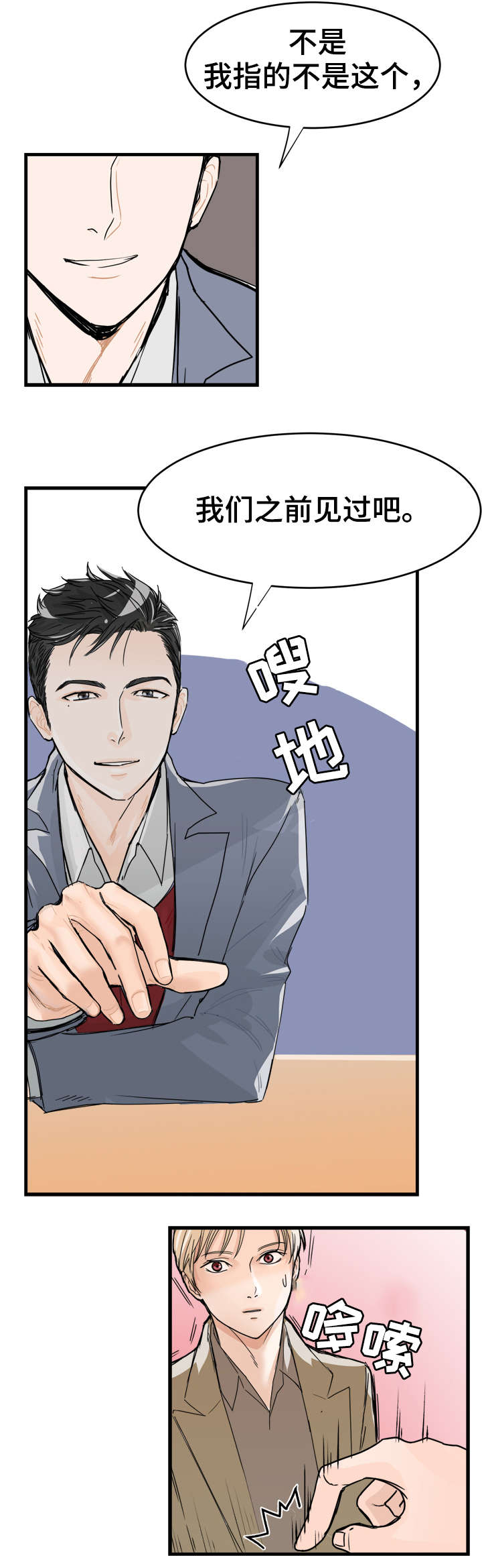 第3章：单独联系3