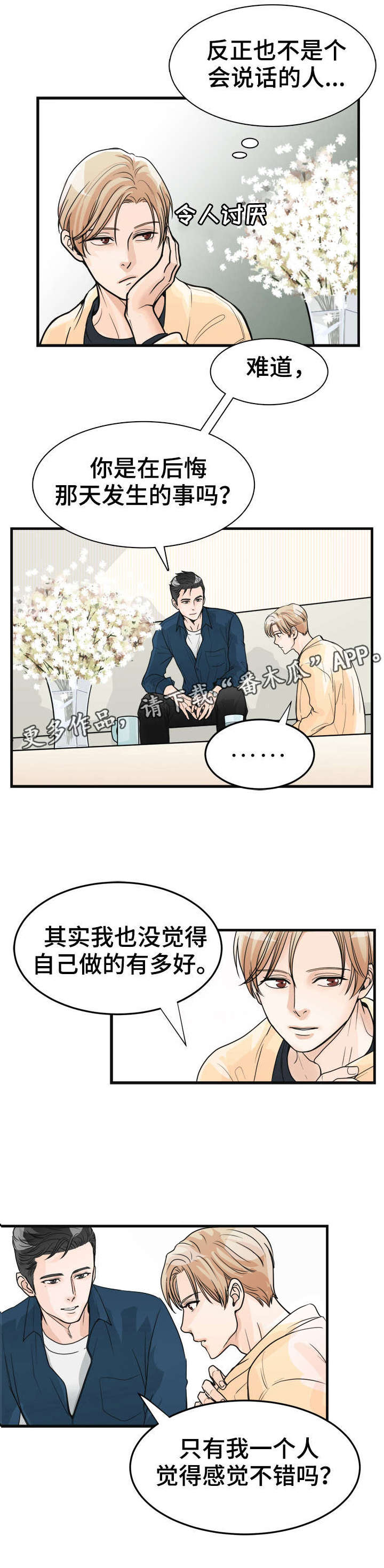 第14章：上心5