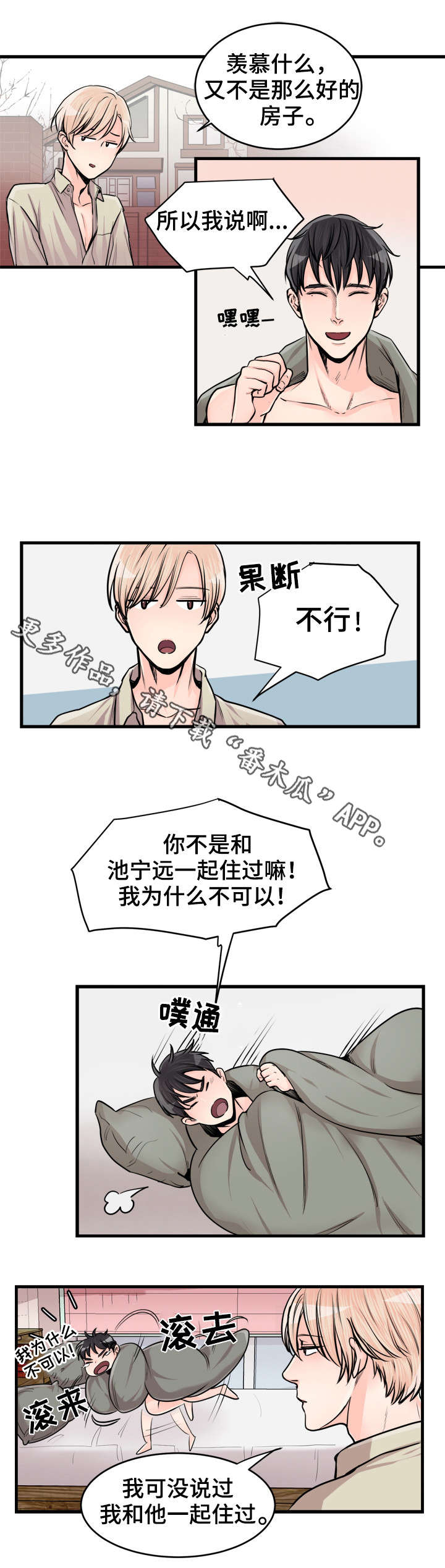 第57章：好奇5