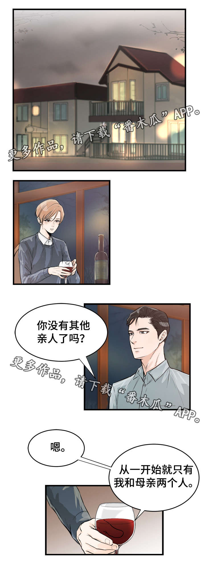 第39章：冷清？0