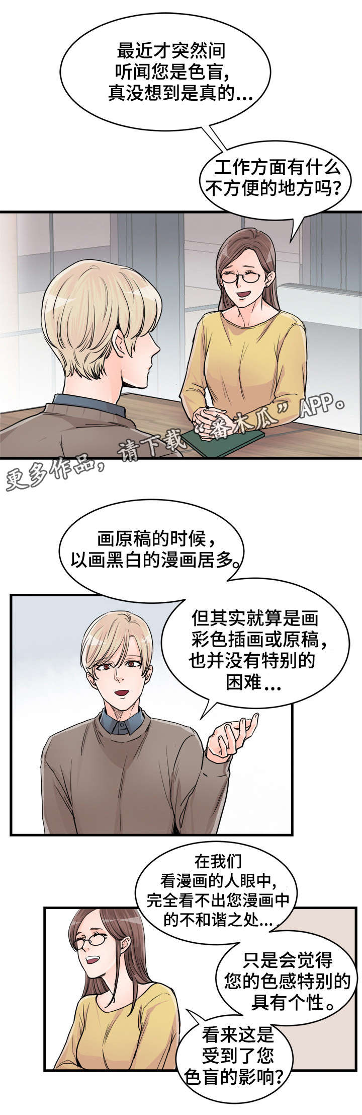 第63章：真对不起4