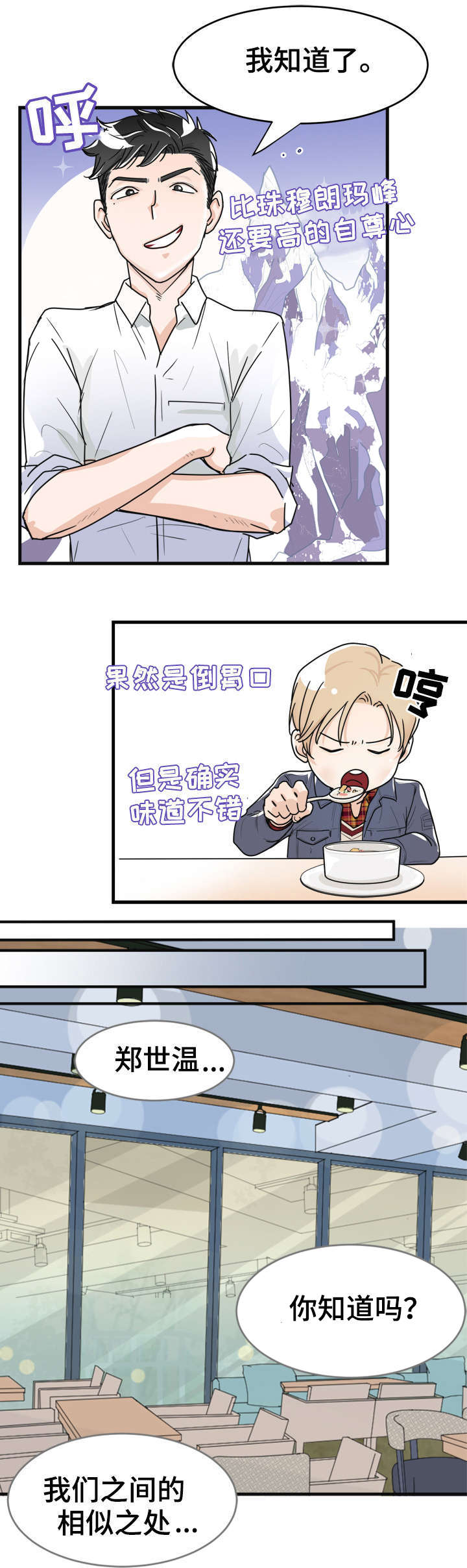 第5章：相似之处12