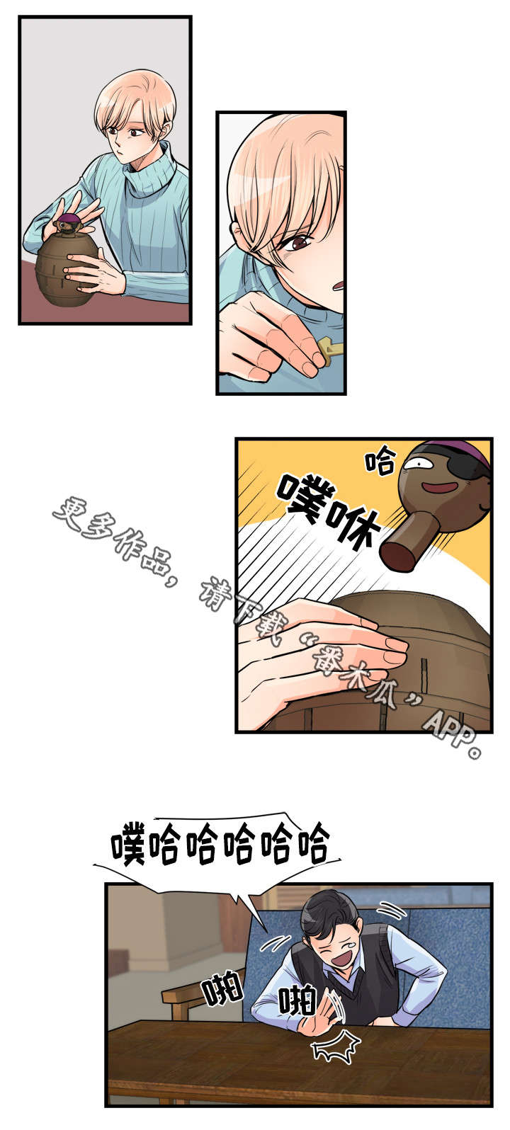 第61章：让我来3