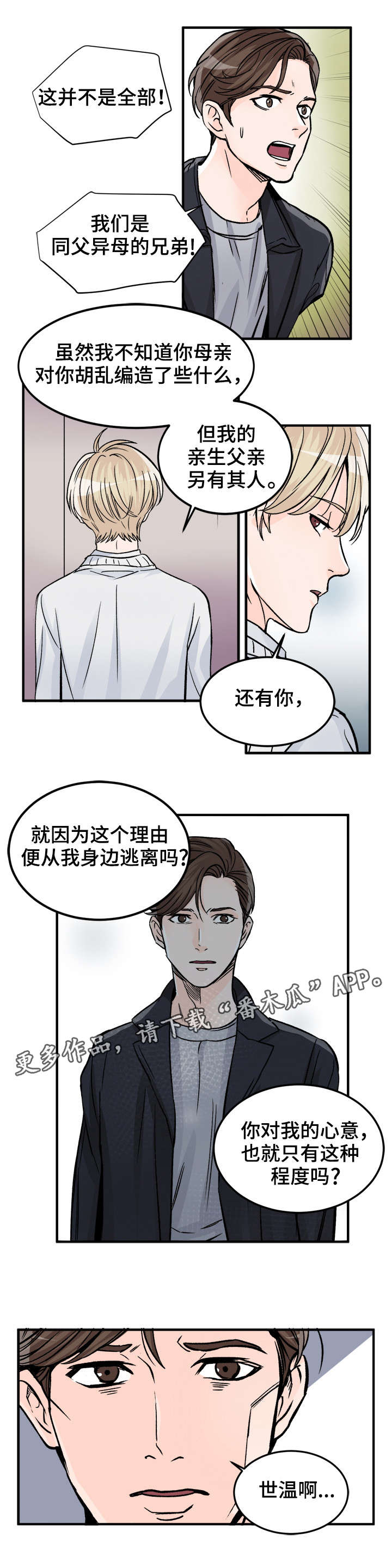第79章：别说谎了5