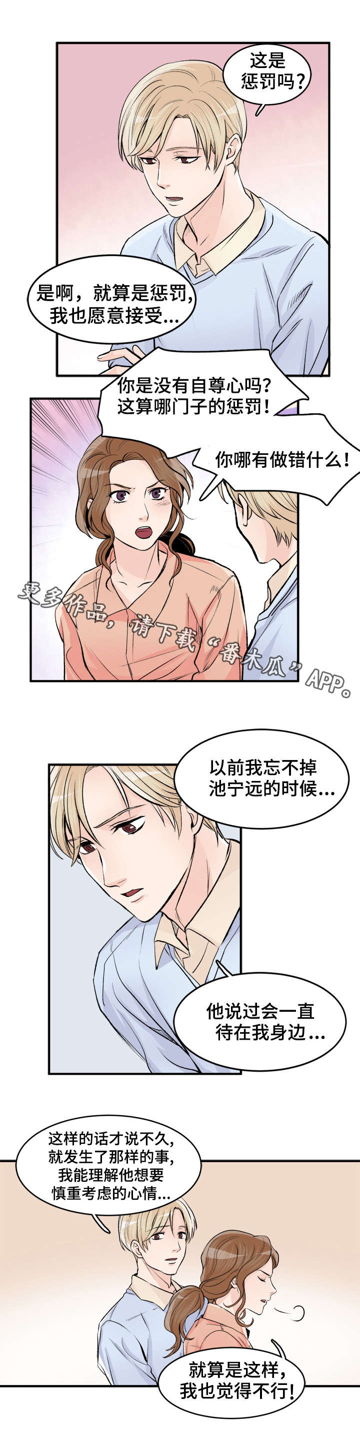 第89章：反省6