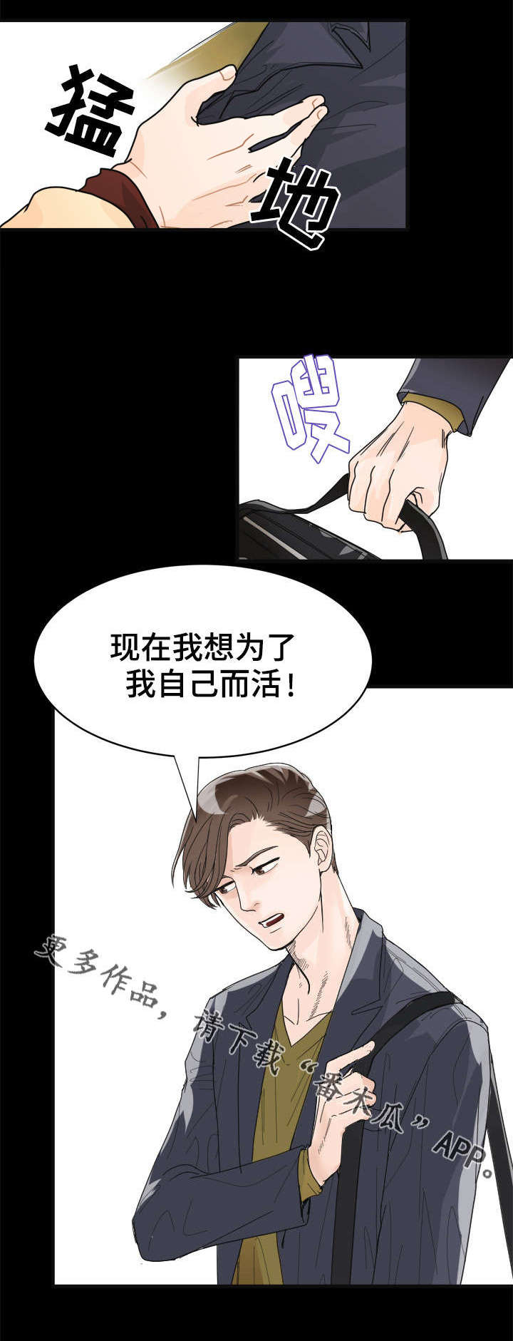 第10章：好好生活6
