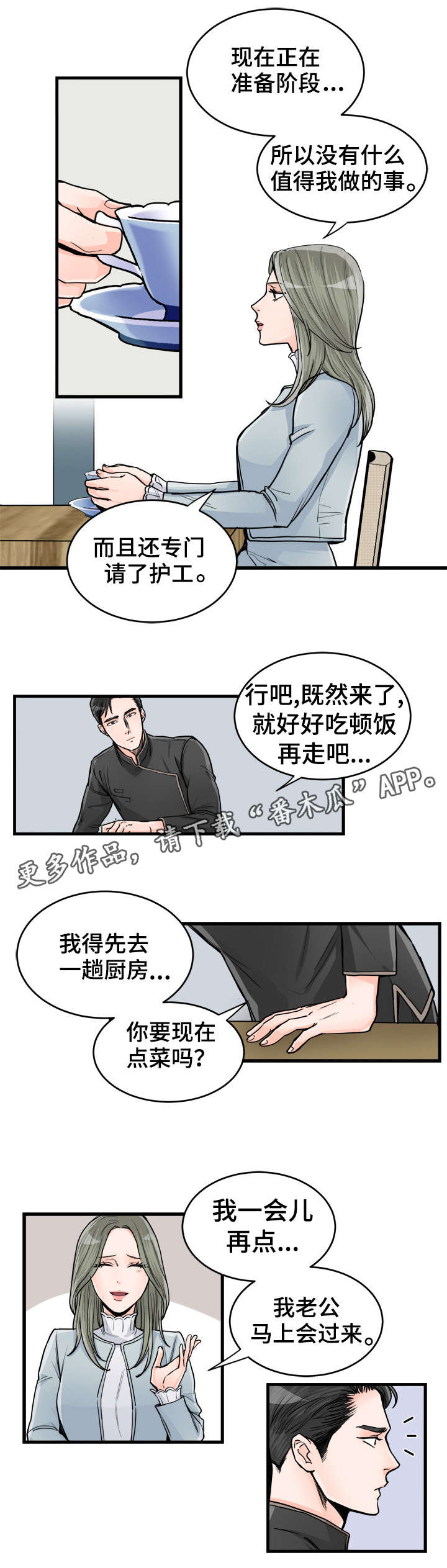 第63章：真对不起2
