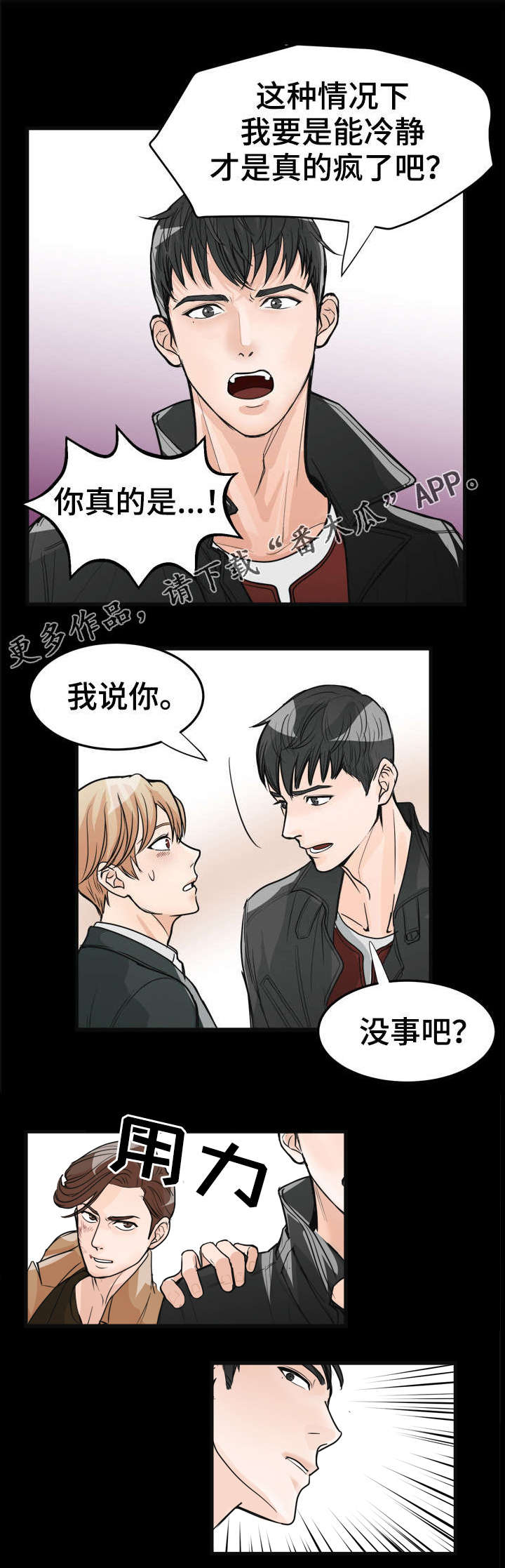 第16章：一见钟情2