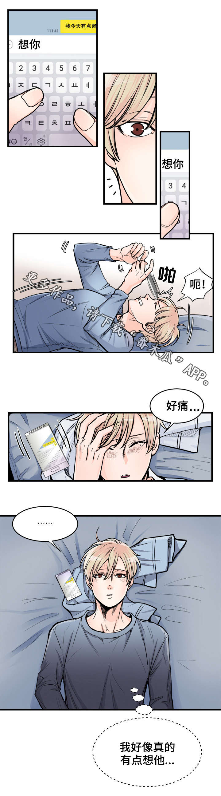第65章：去你家吧6