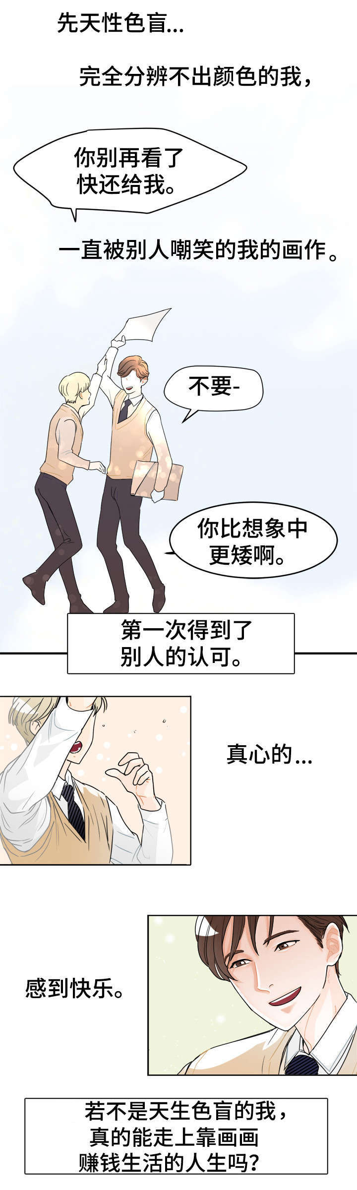 第2章：见过他7