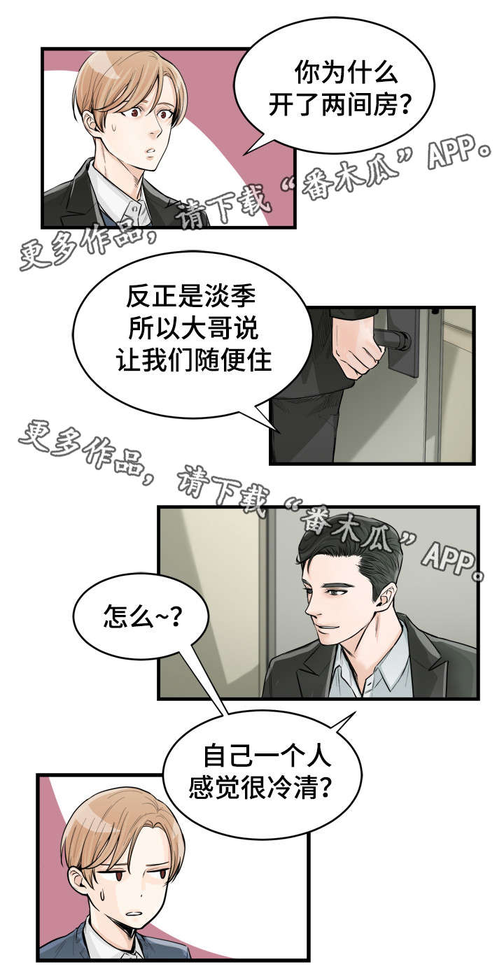 第39章：冷清？9