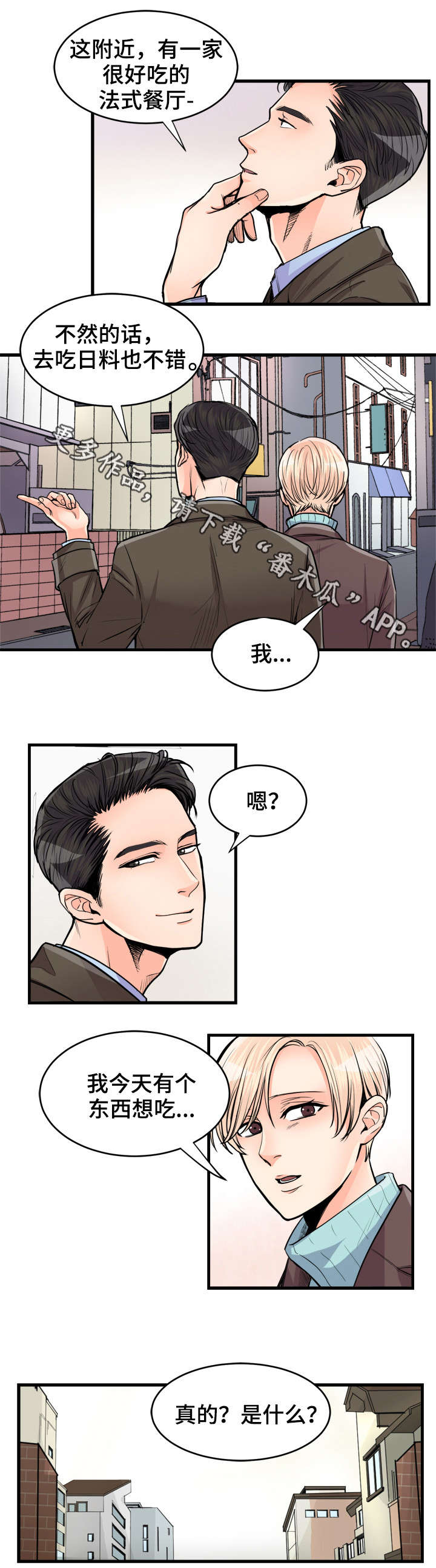 第59章：小吃3