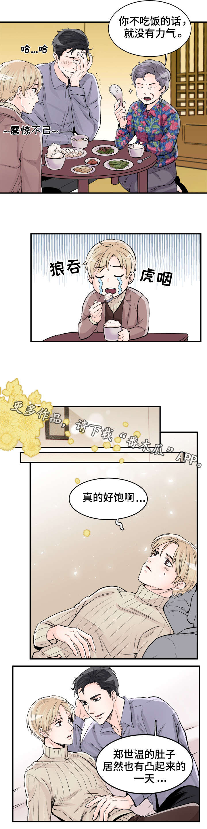 第96章：爱之屋3
