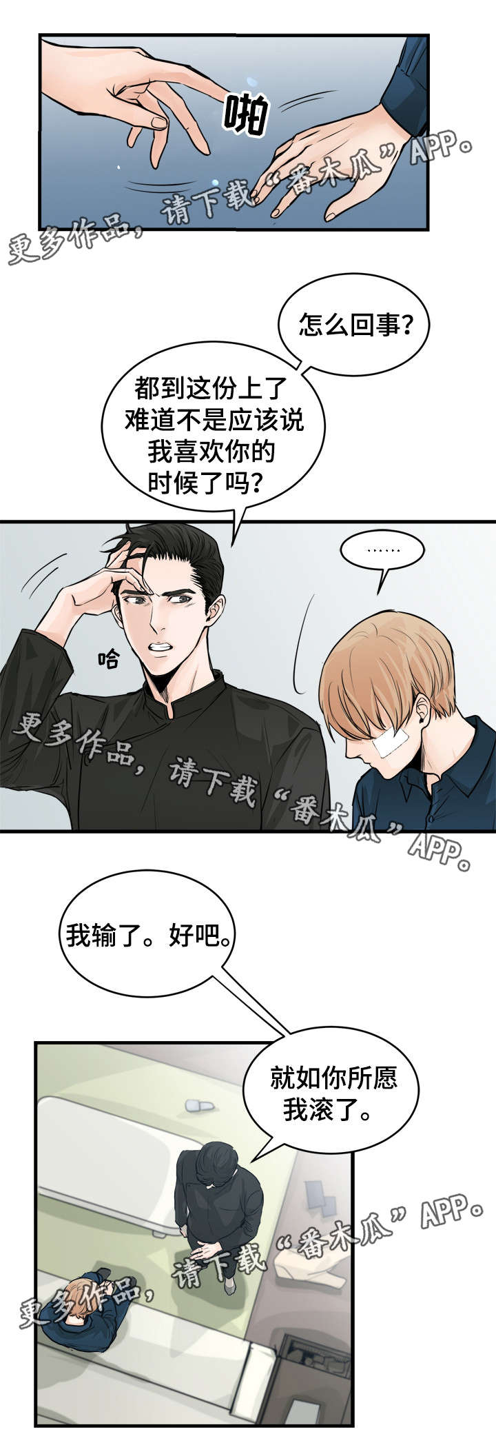 第48章：让我痛0