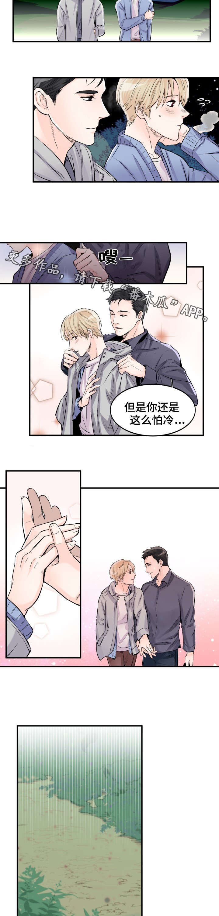 第97章：夜4