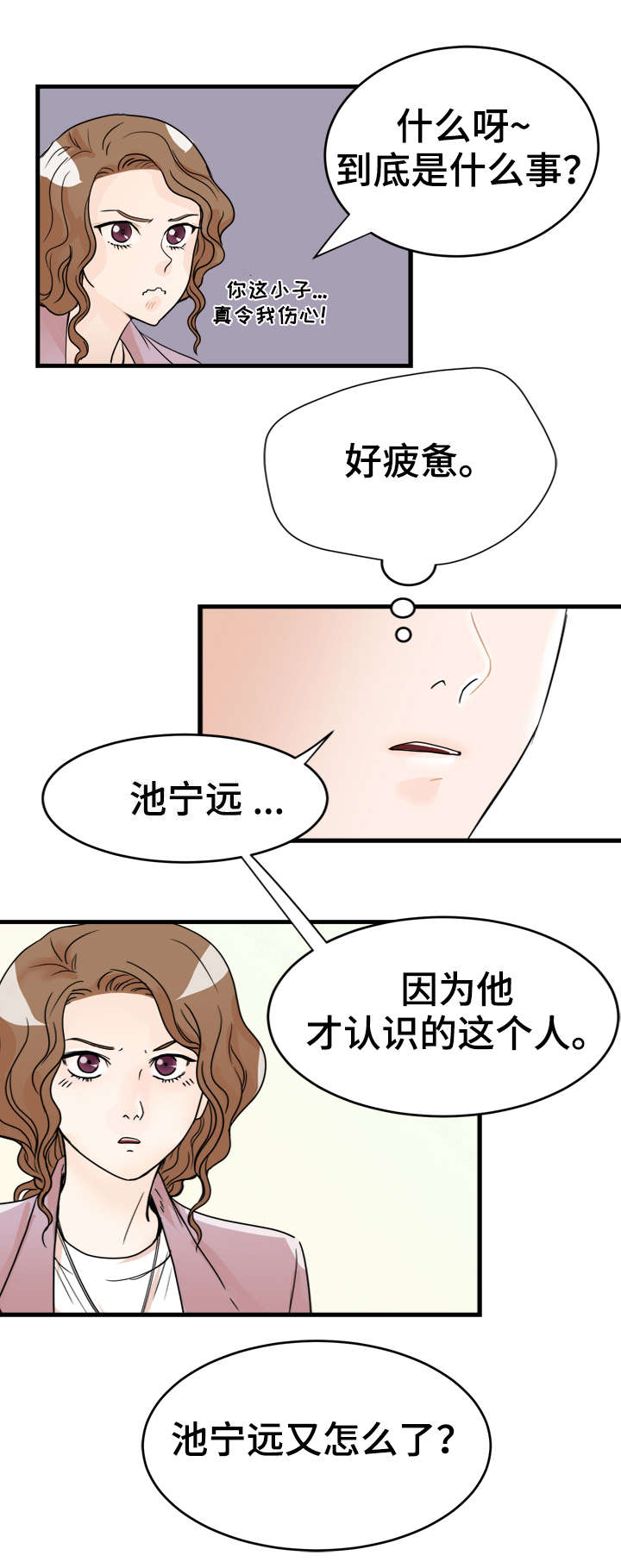 第4章：如你所见2