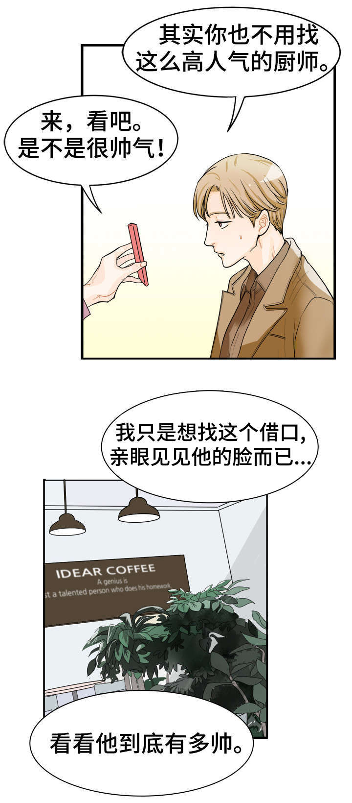 第2章：见过他0