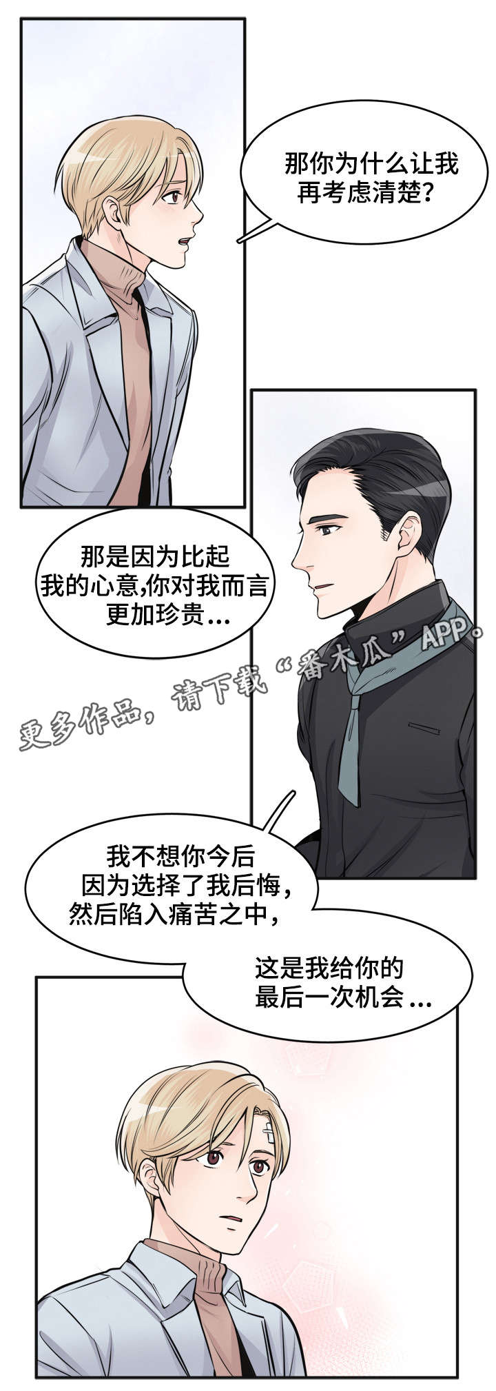 第88章：别期待了6
