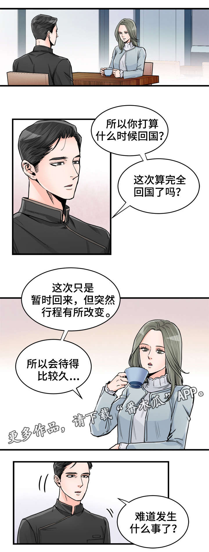 第63章：真对不起0