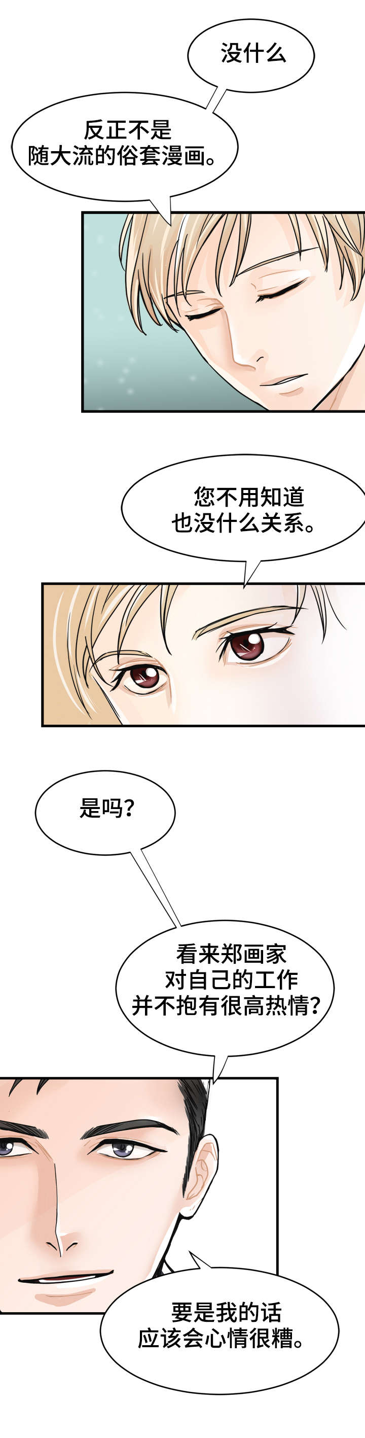 第3章：单独联系10