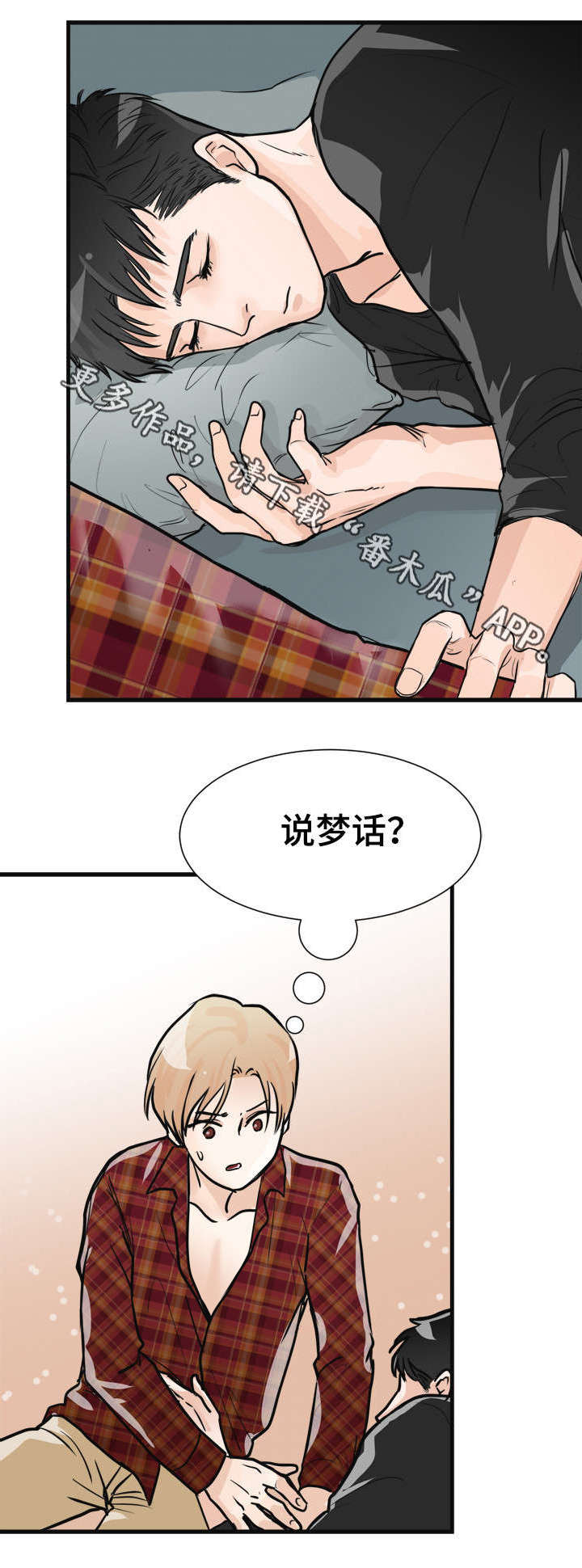 第8章：别丢下我9