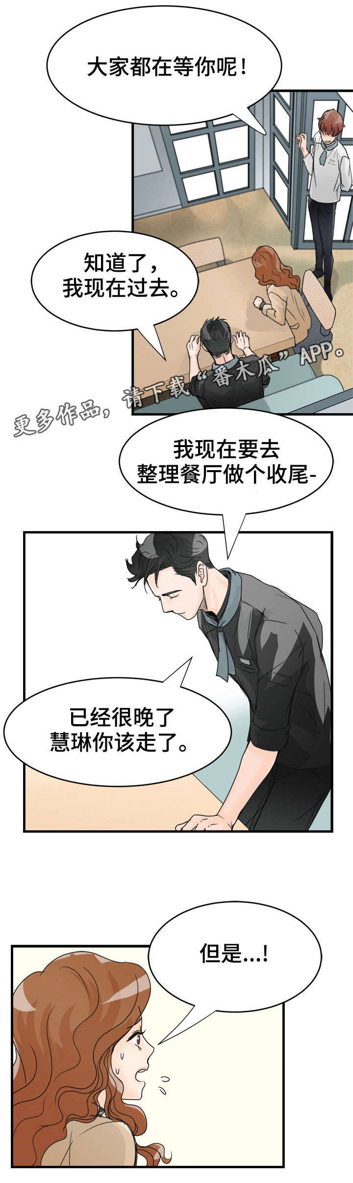 第12章：挑拨？11