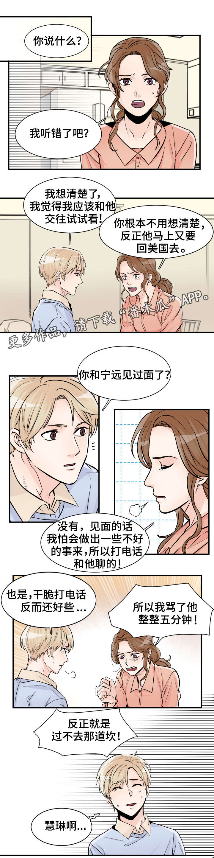 第90章：要错过了0