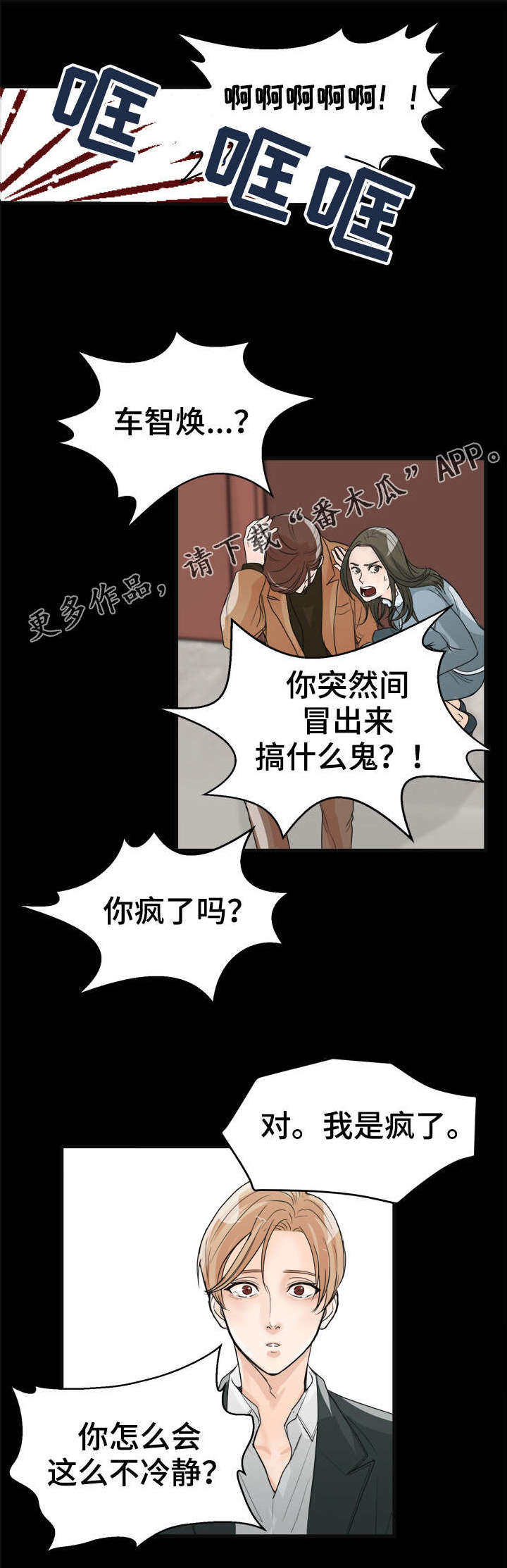 第16章：一见钟情1