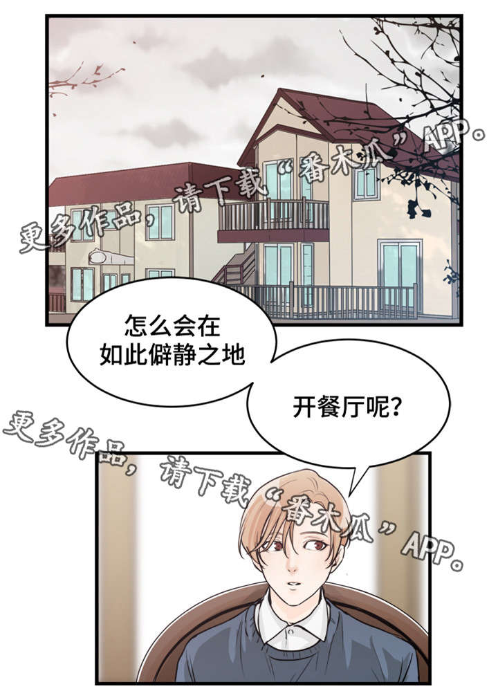 第38章：模范丈夫2