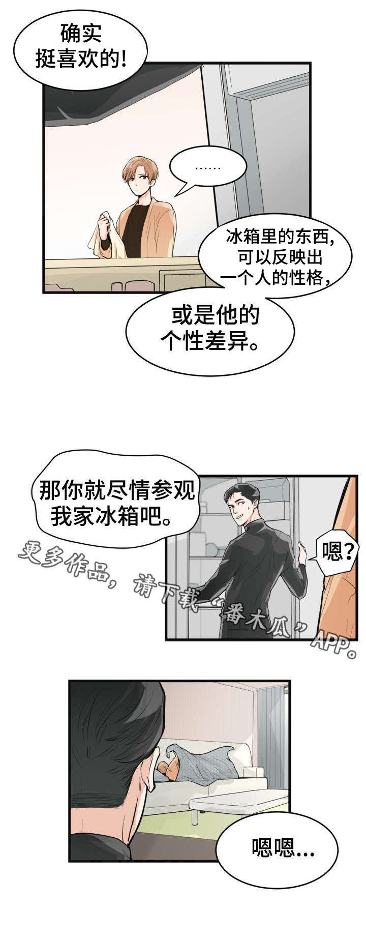 第31章：做菜天赋4
