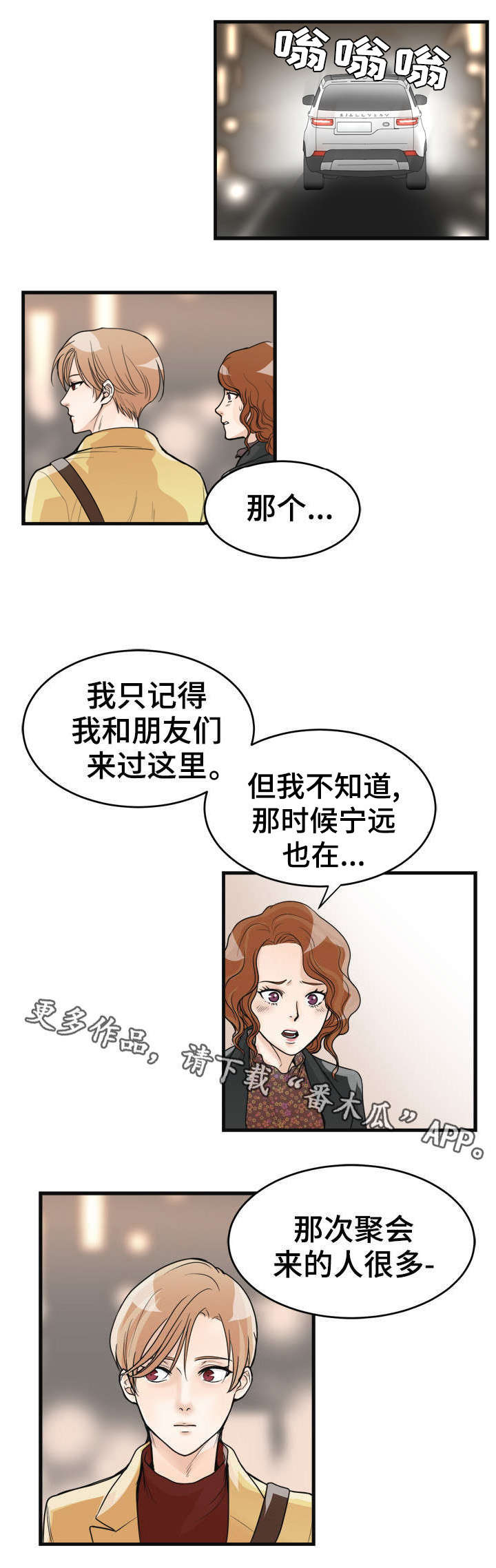 第29章：余情未了？9