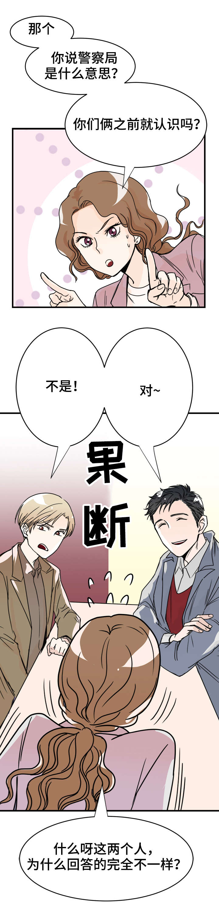 第3章：单独联系6
