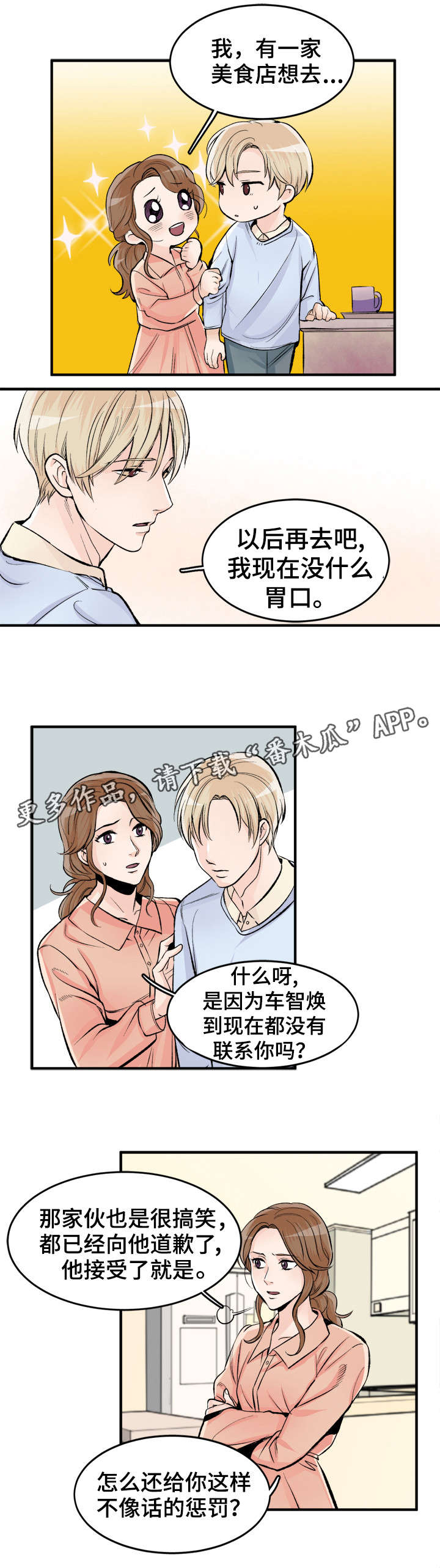 第89章：反省5