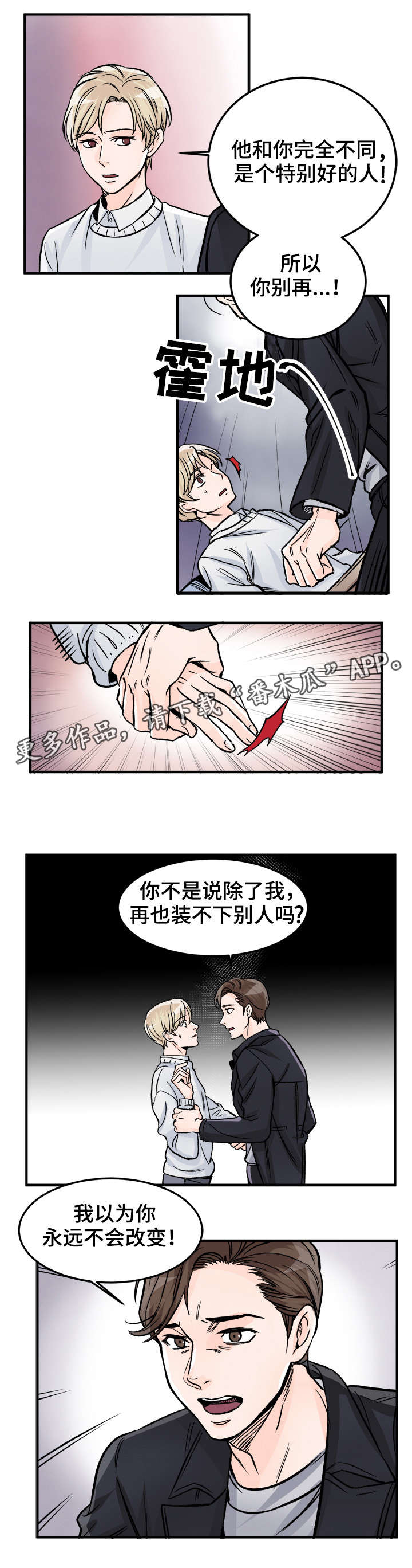 第78章：有别人了？9