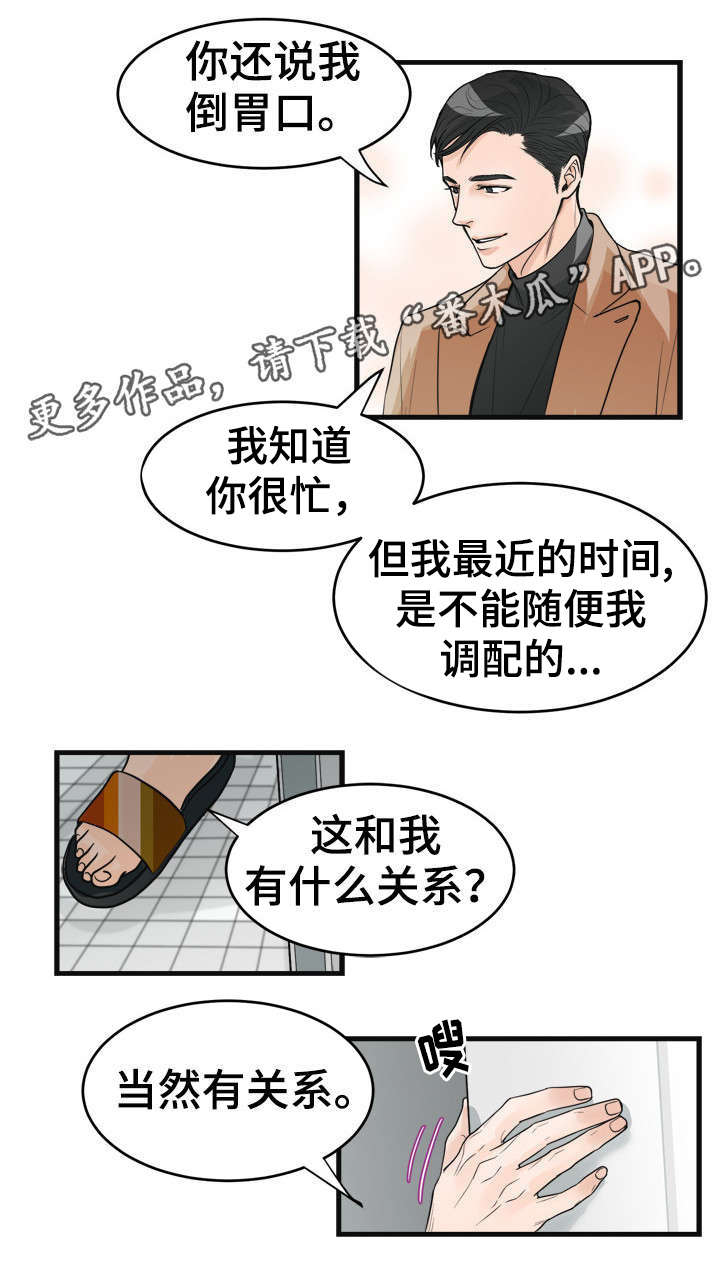 第30章：哭了吗？5