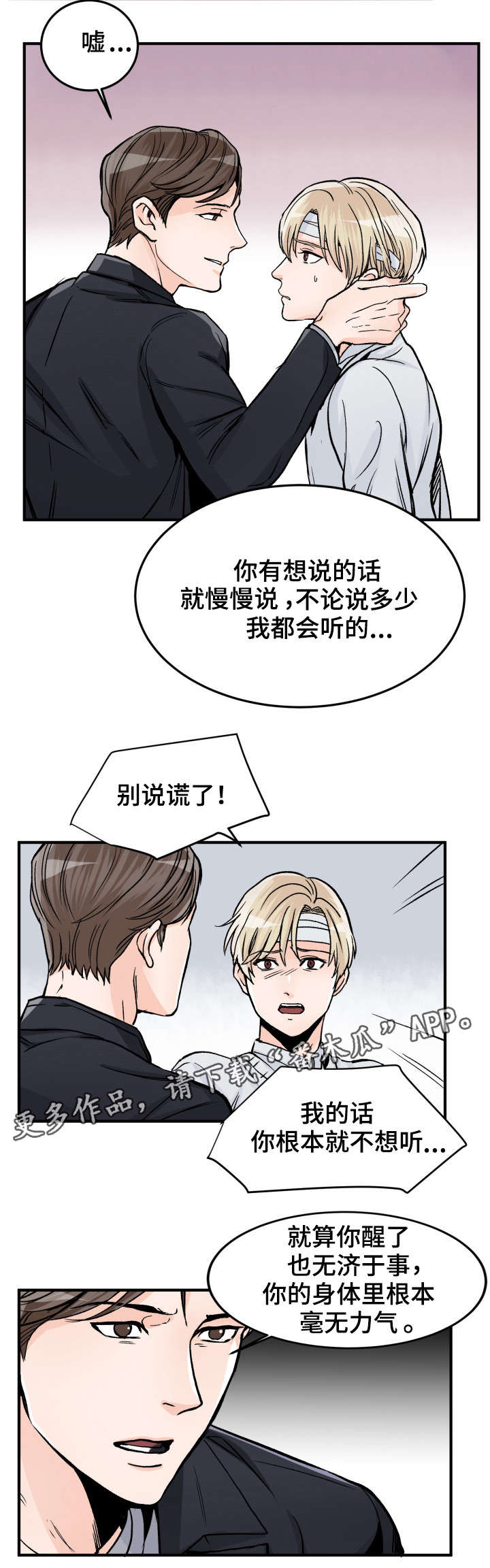 第80章：我要接电话3