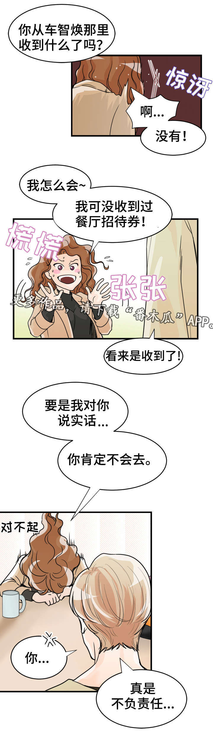 第11章：算什么朋友3