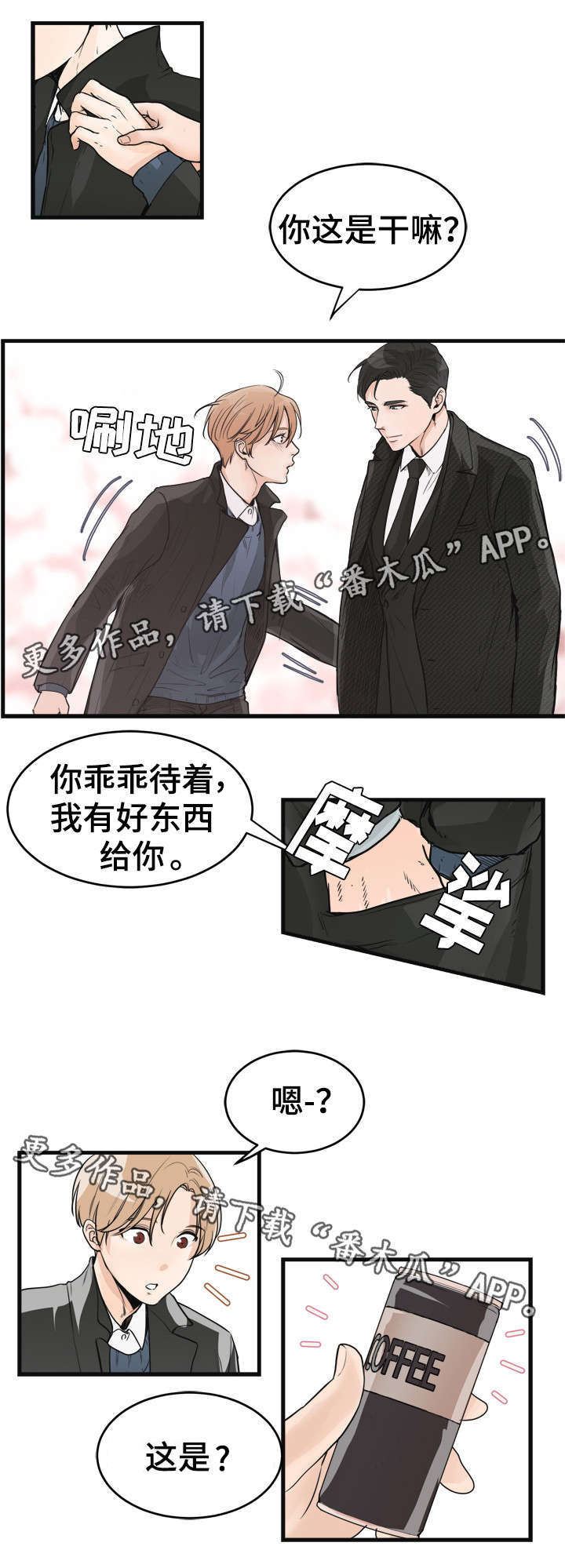 第37章：咖啡6