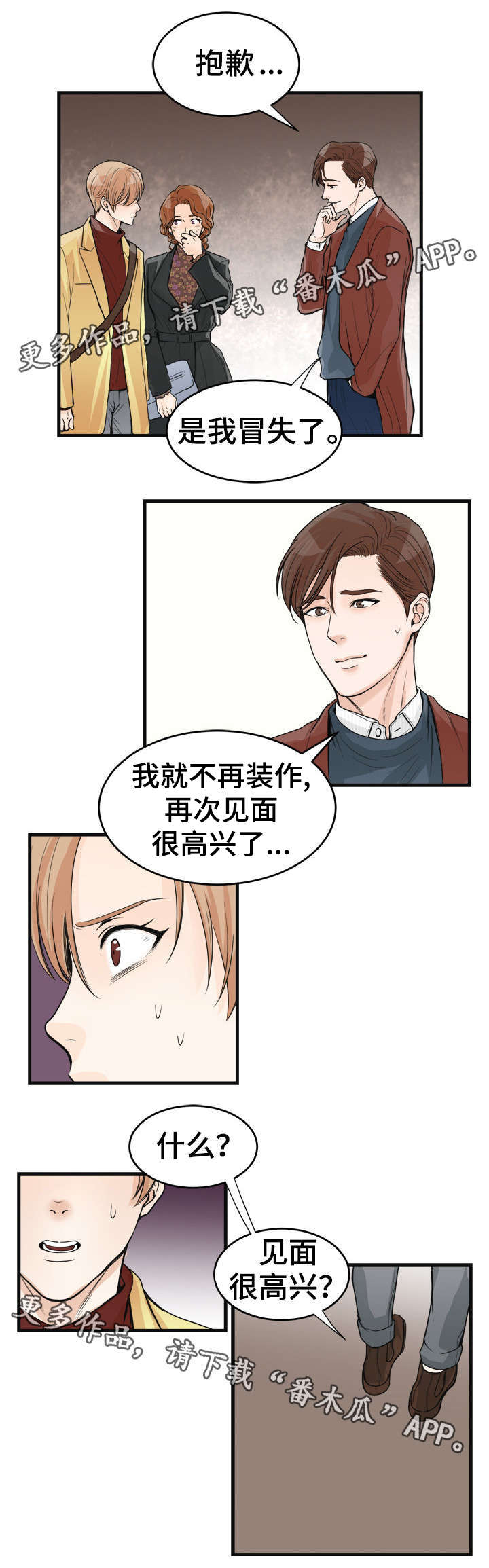 第29章：余情未了？7