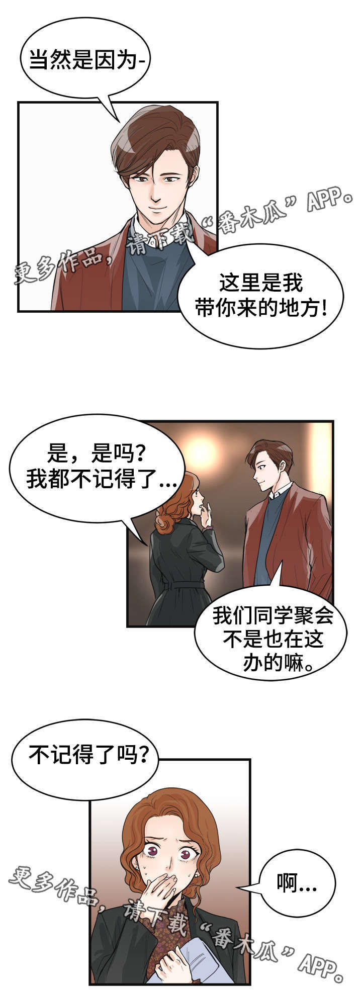 第29章：余情未了？6