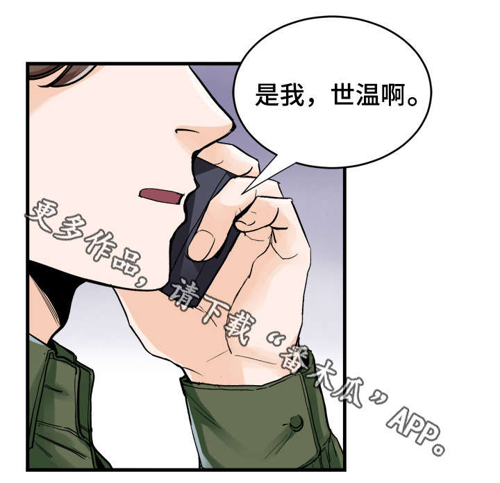 第69章：是我6