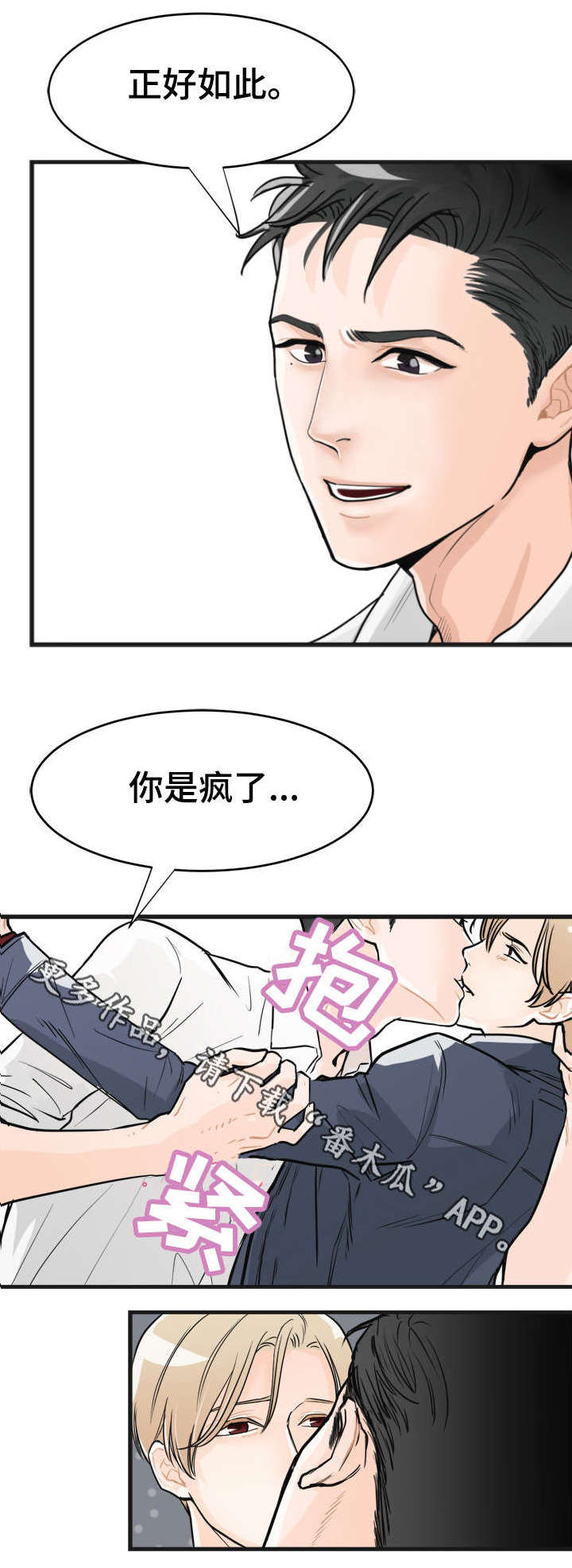 第7章：别闹了9