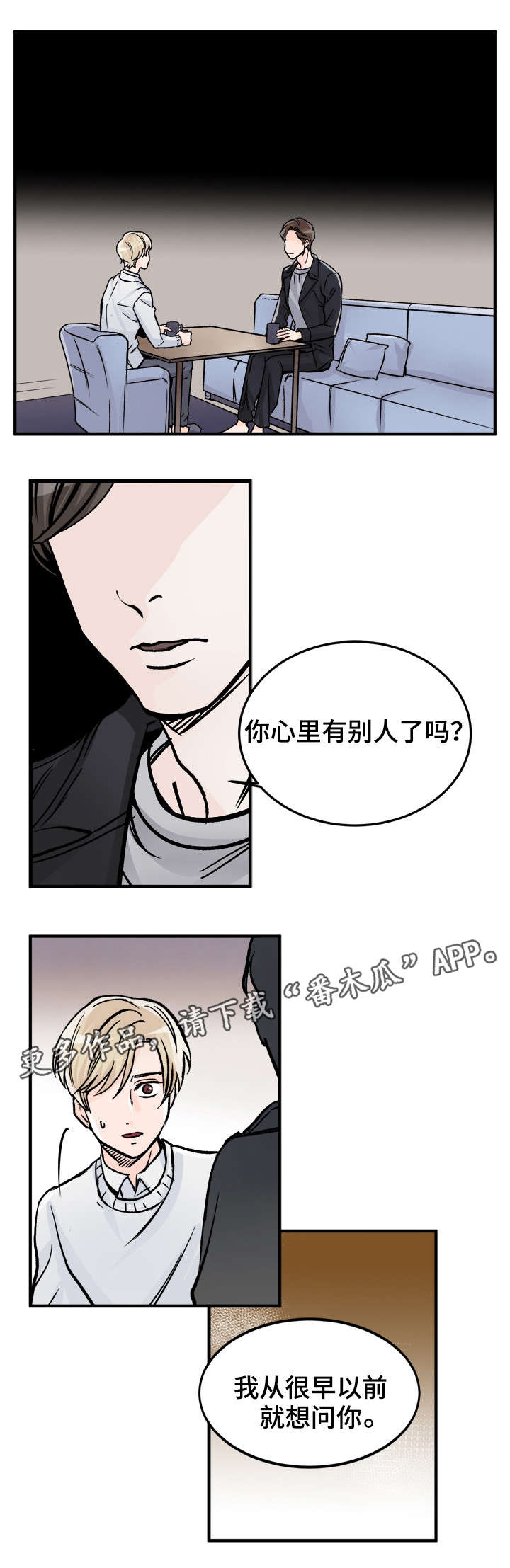 第78章：有别人了？5