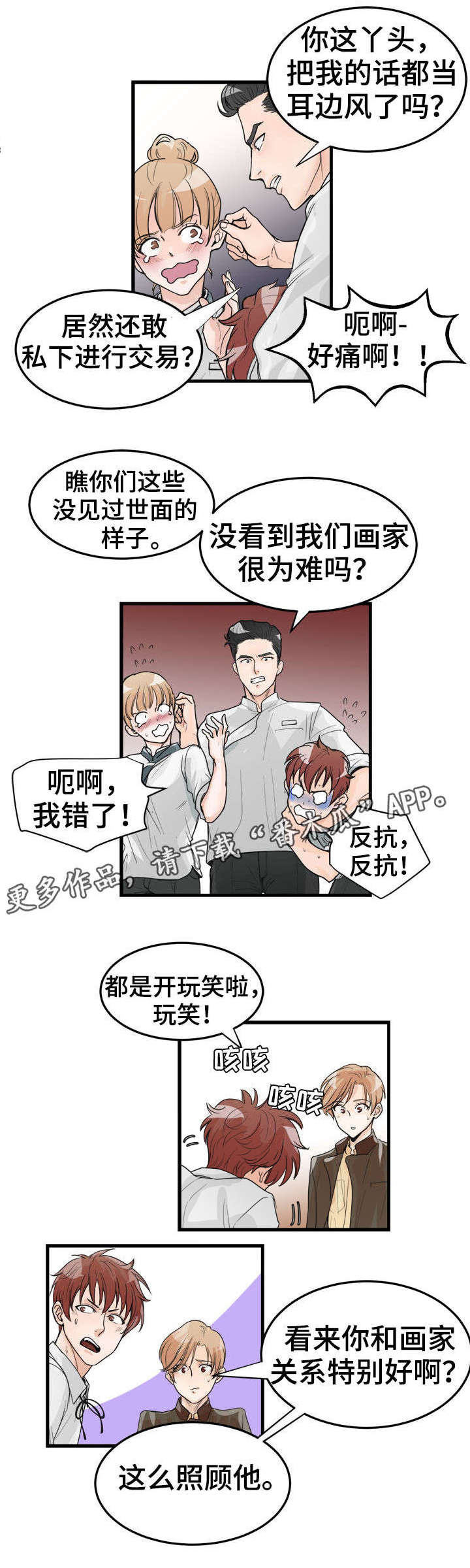 第23章：又不是狗4