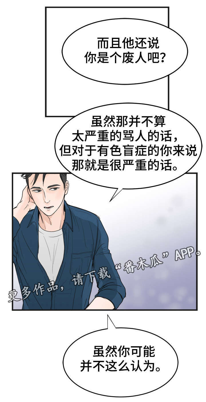 第16章：一见钟情8