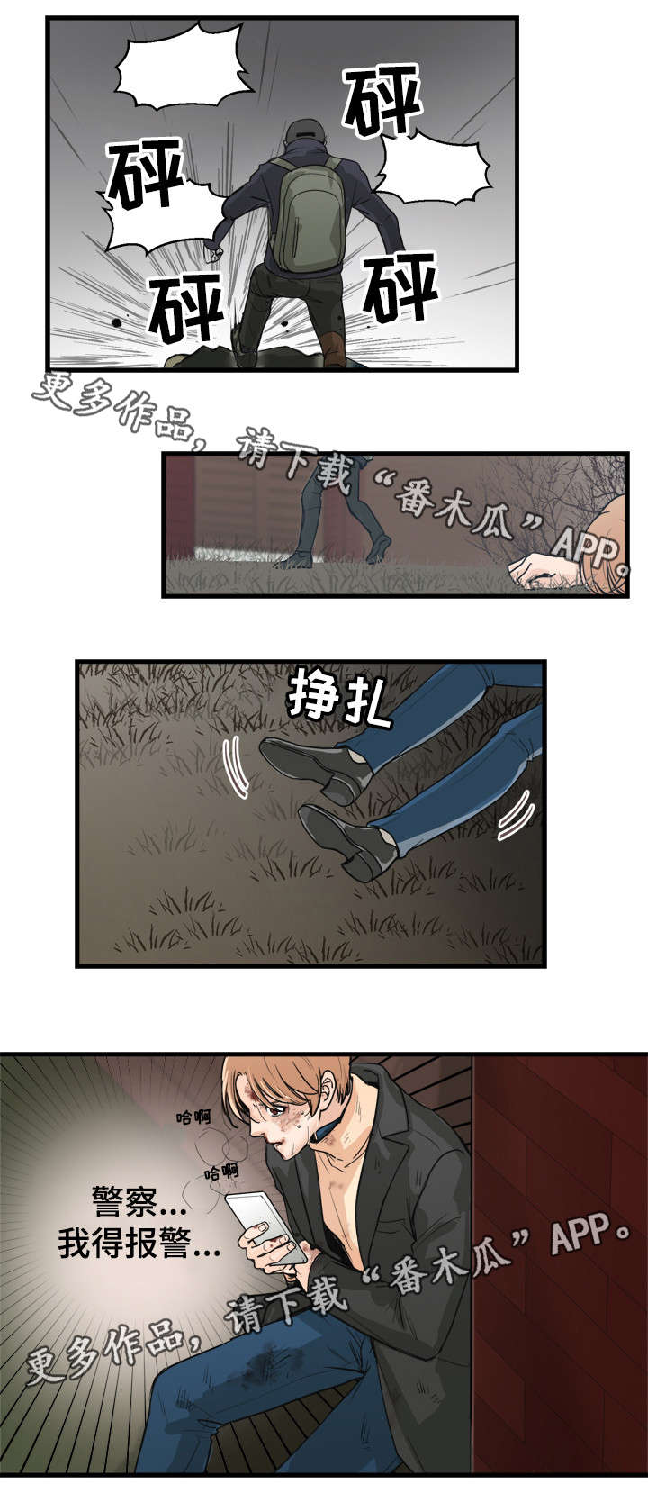 第44章：你是谁？！6