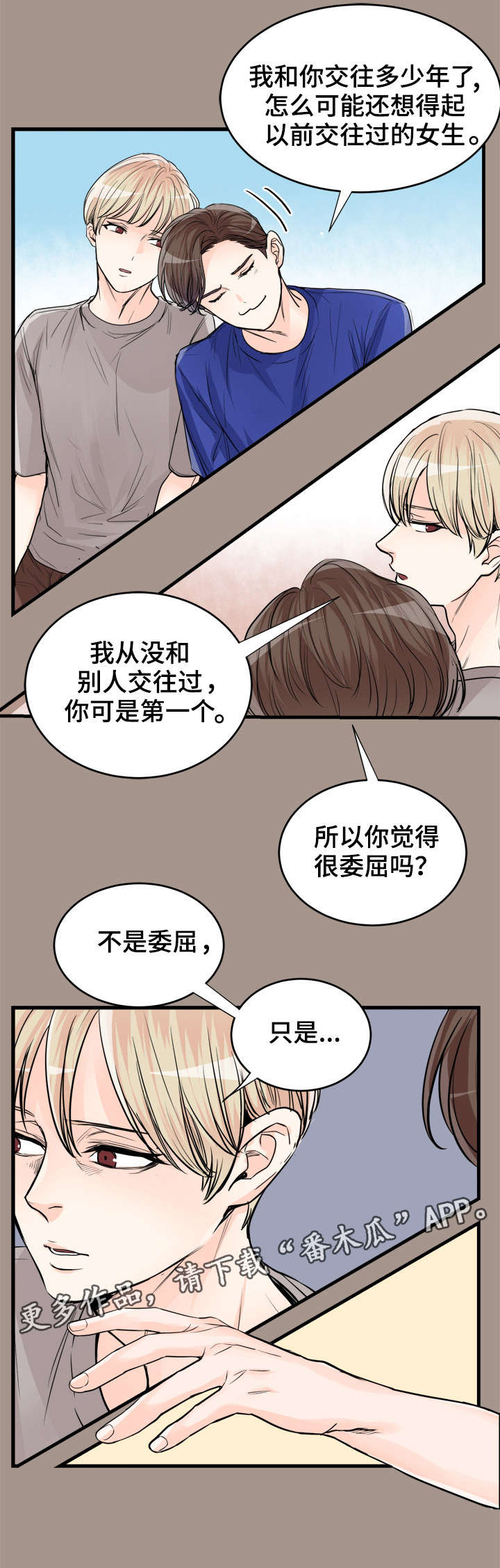 第71章：那首歌6