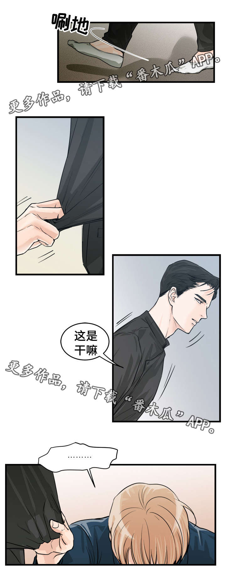第48章：让我痛1